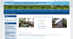 Desktop Screenshot of belschool3.ru